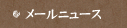 ᡼˥塼