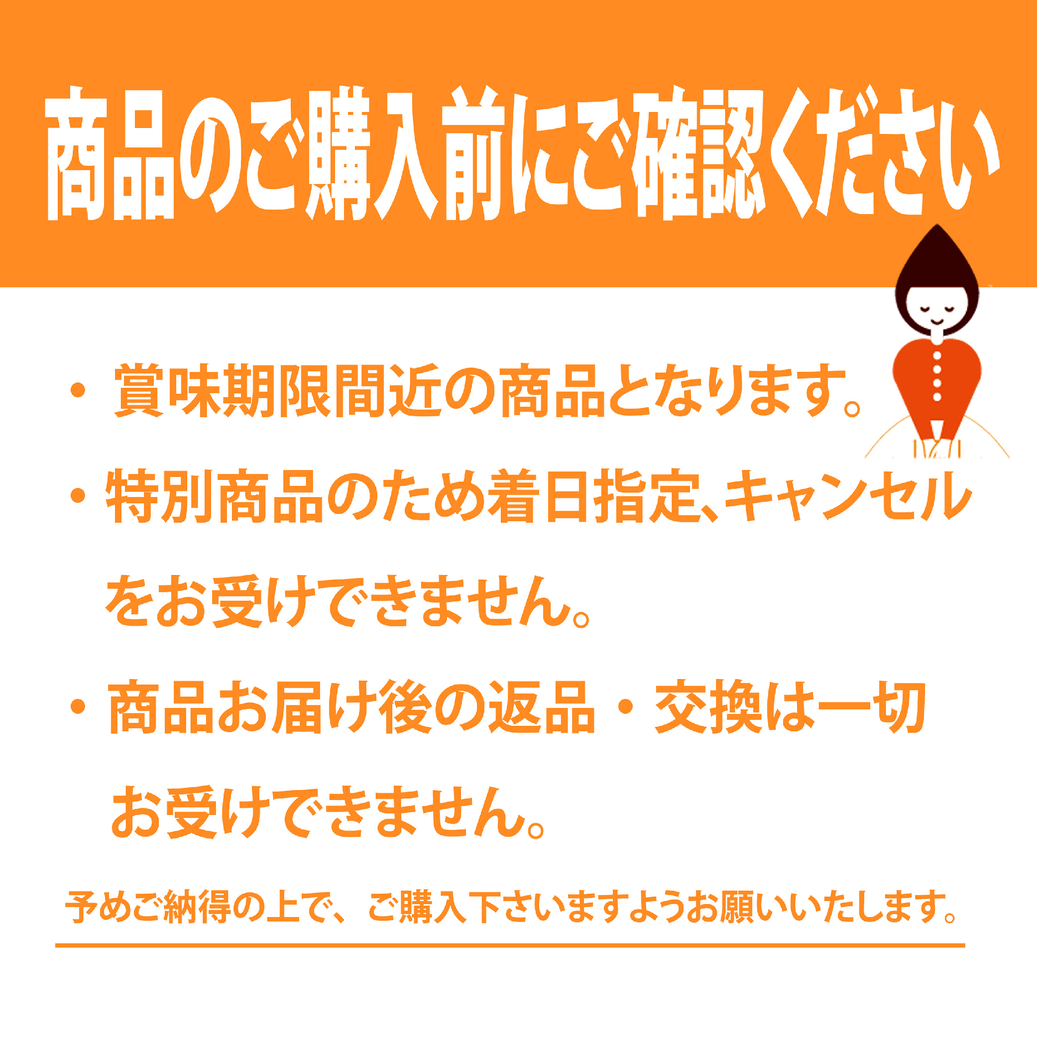 確認事項謝罪イメージ