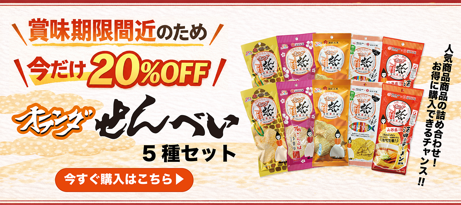 オランダ5種20%OFF