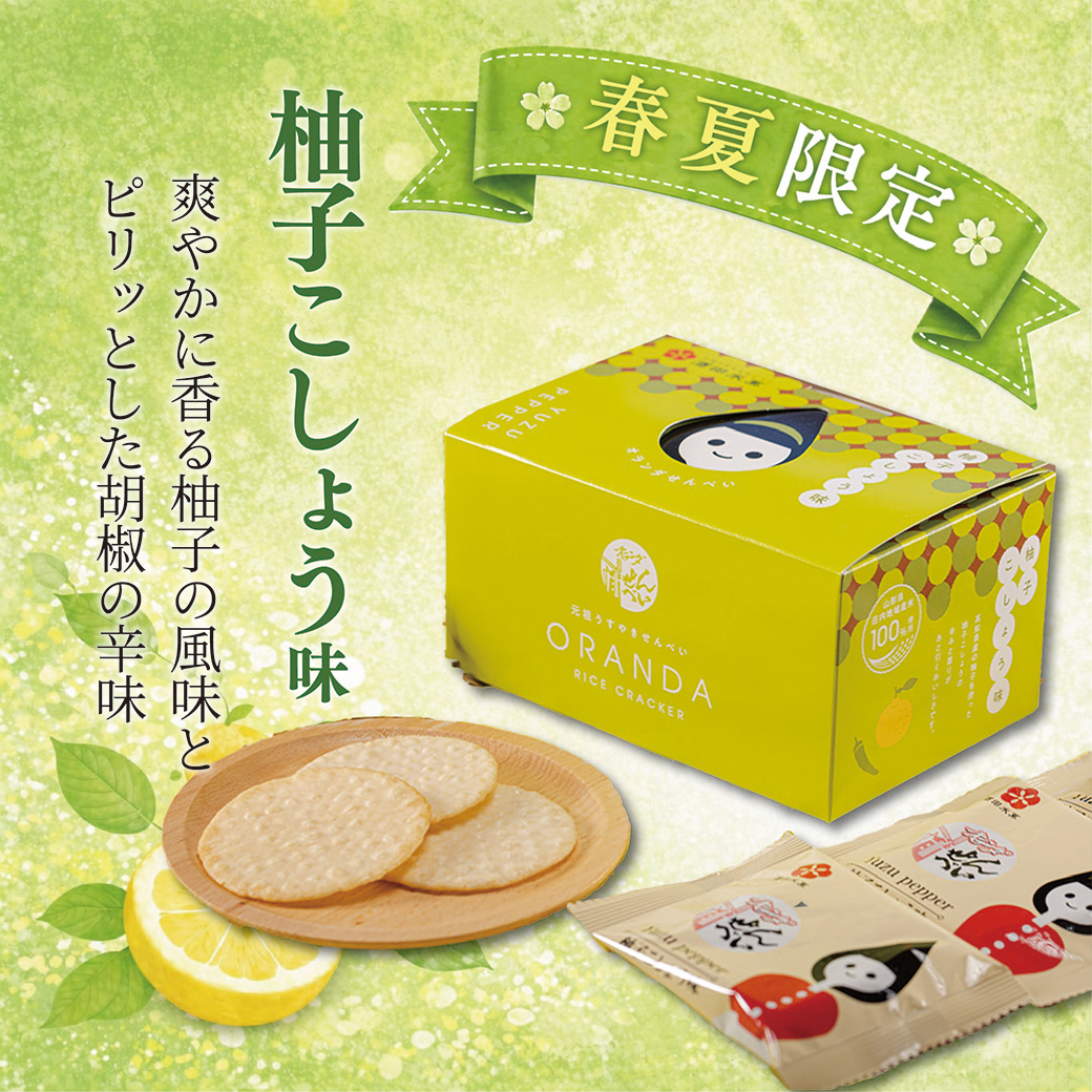 柚子こしょう夏限定ポップ