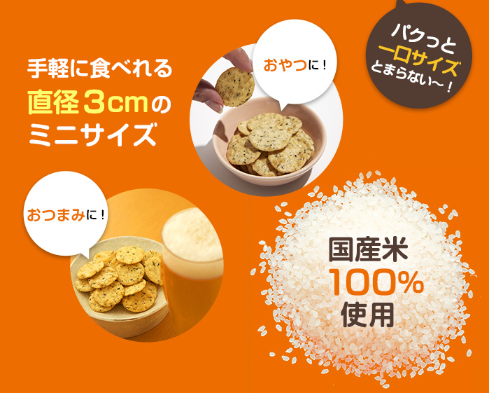 旨煎 酒田米菓|スマホトップページ 旨煎 酒田米菓|スマホトップページ